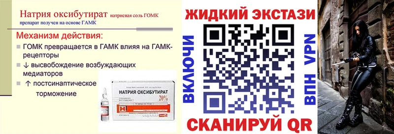 дарнет шоп  Собинка  Бутират бутик 