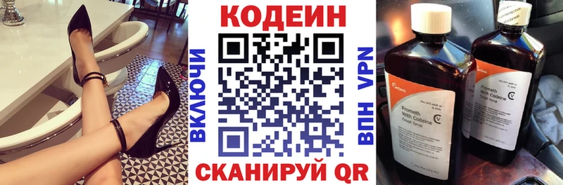 дарнет шоп  Собинка  площадка как зайти  Кодеиновый сироп Lean напиток Lean (лин) 