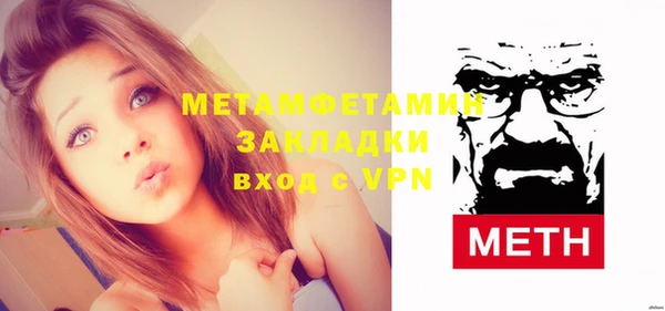 метамфетамин Армянск