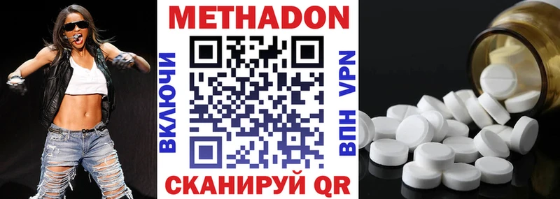 МЕТАДОН белоснежный  Собинка 